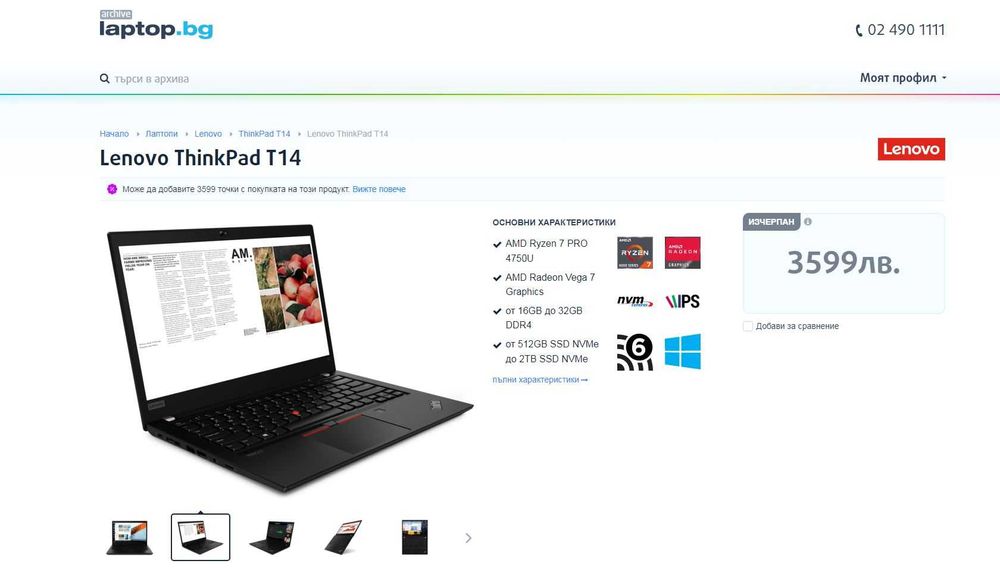 Lenovo ThinkPad T14  Ryzen™  5 PRO 4650U, 32 GB RAM, 1ТВ SSD