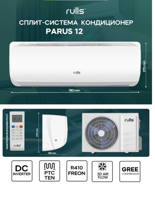 Кондиционер Rulls 12 Inverter GREE до, 35 кв.м с двойным ТЭНом. Оптом