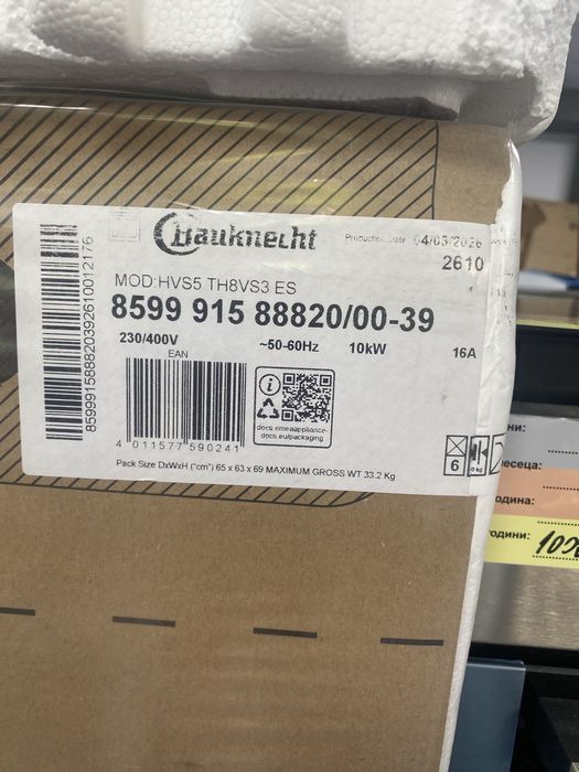 Печка за вграждане Bauknecht HVS5 TH8VS3 ES+ котлони CHR 3462 IN