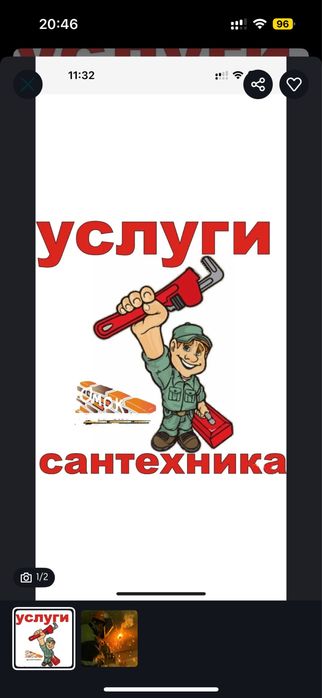 Сантехник качественно быстро