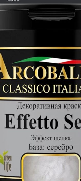 Продам,Материалы Мокрый шёлк! Заколерованный готовый! Аркабалина и Эле