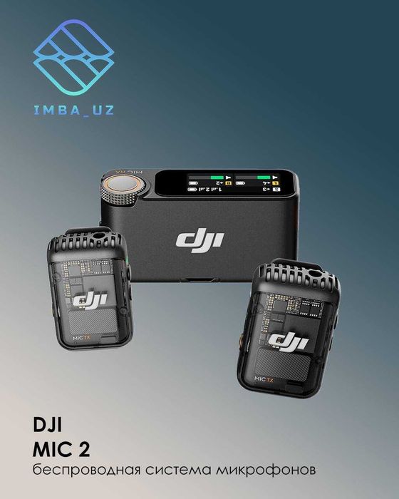 Беспроводной петличный микрофон DJI MIC Mini, DJI MIC2, DJI MIC3