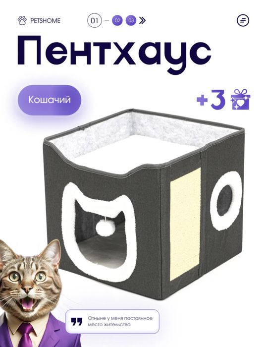 Продам пентхаус для кошек