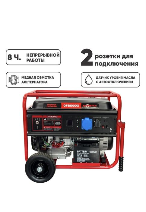 Продоется бензиновый- газовый генератор