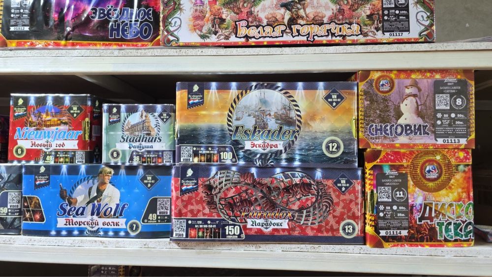 Салюты и фейерверки