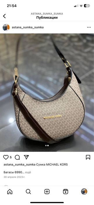 …. Сумочка ………..