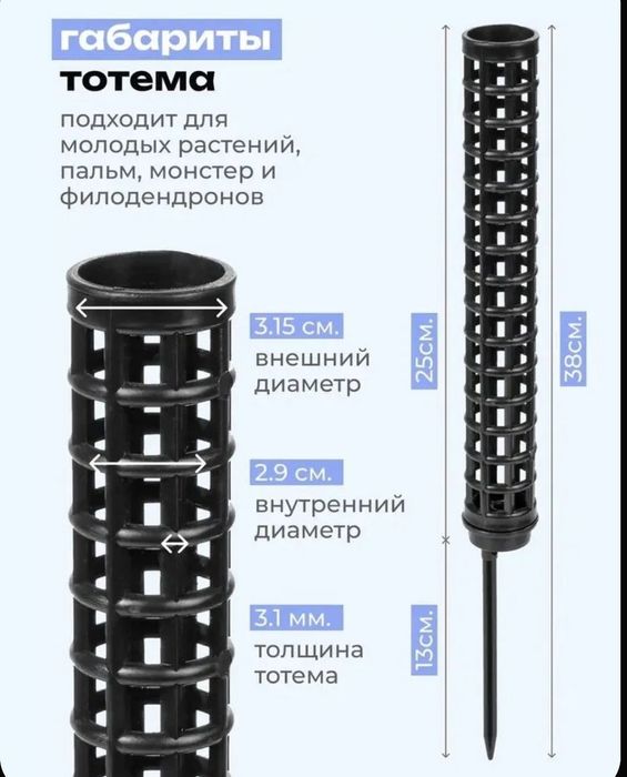 Опоры для растений