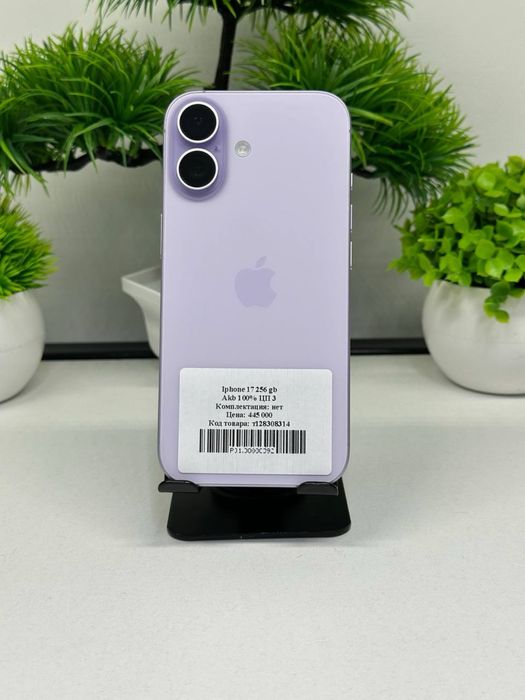 Iphone 17 256 gb (Purple)