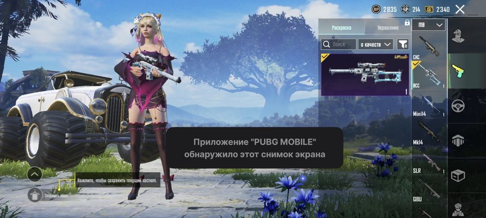 Продам Аккаунт пабг