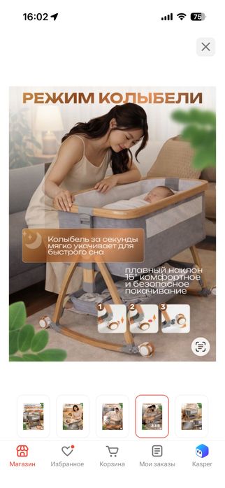 Кроватка детская