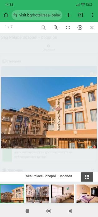 Дава се под наем Двустаен апартамент в Созопол - 50 кв.м за 255 € - Снимка #1