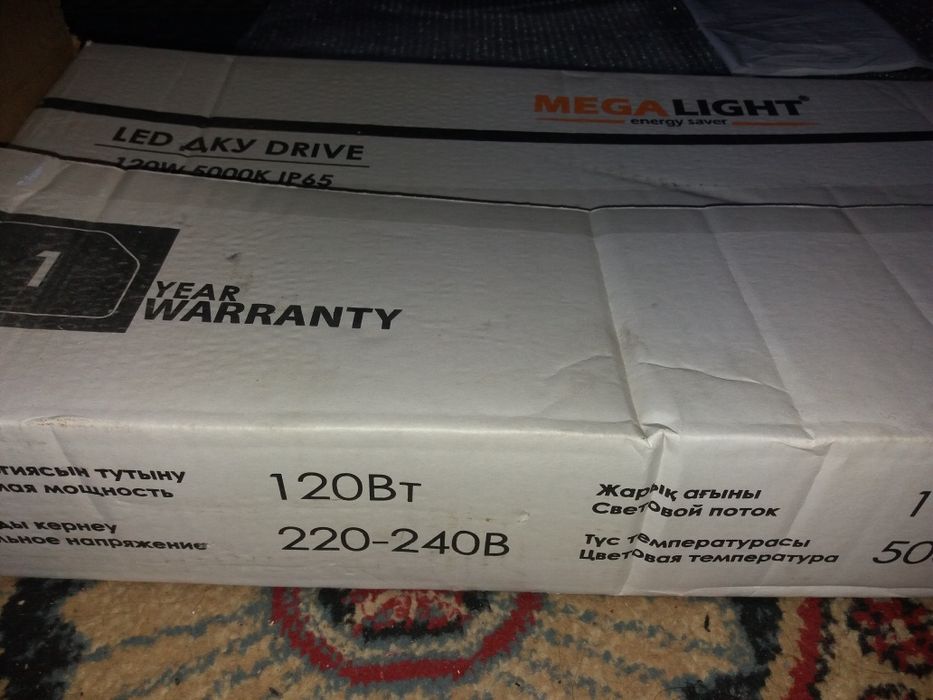 Святильник уличный 120ват