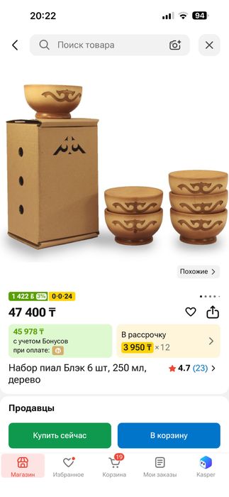 Астау для бешбармака
