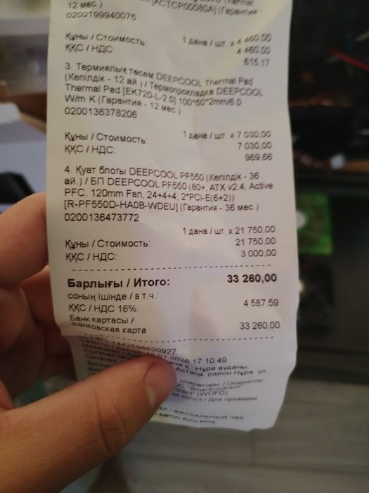 Блок питания PF550 550w