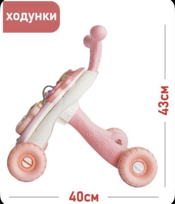 Ходунки - каталка