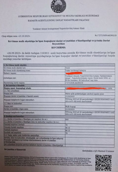 6 сотихли ховли жой сотилади.