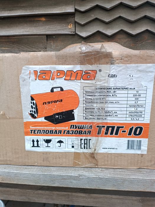 Продам тепловую пушку