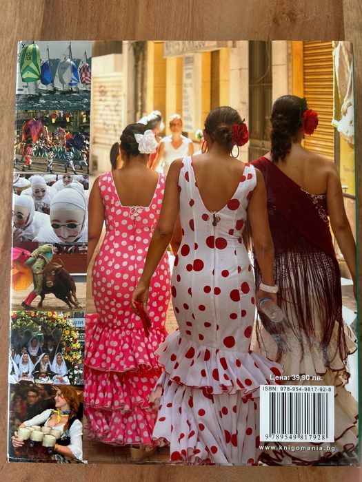 Книга 501 празнични събития, които трябва да посетите