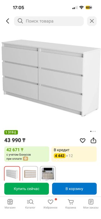 Продам комод Ikea