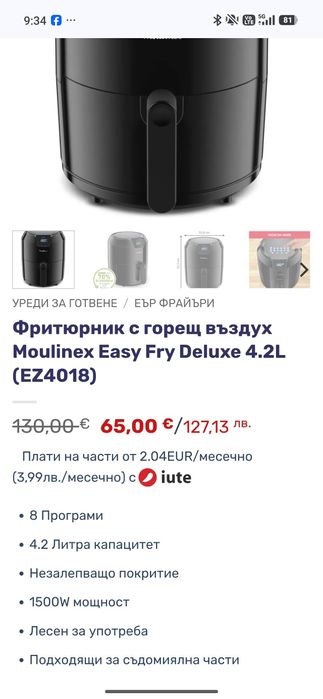 Moulinex Easy fry 4,2l фритюрник на горещ въздух