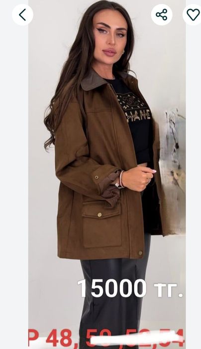 Верхняя одежда распродажа