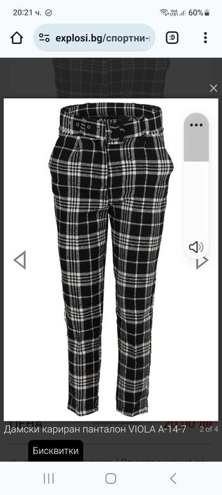 Дамски панталон с колан