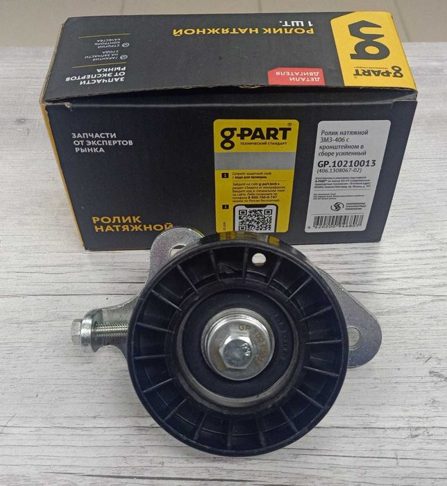 Ролик натяжитель Газель