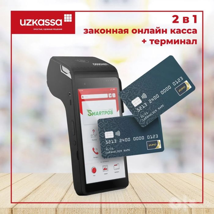 Kassa aparat, Terminal humo va uzcard Garantya100%