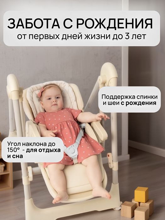 Стульчик для кормления