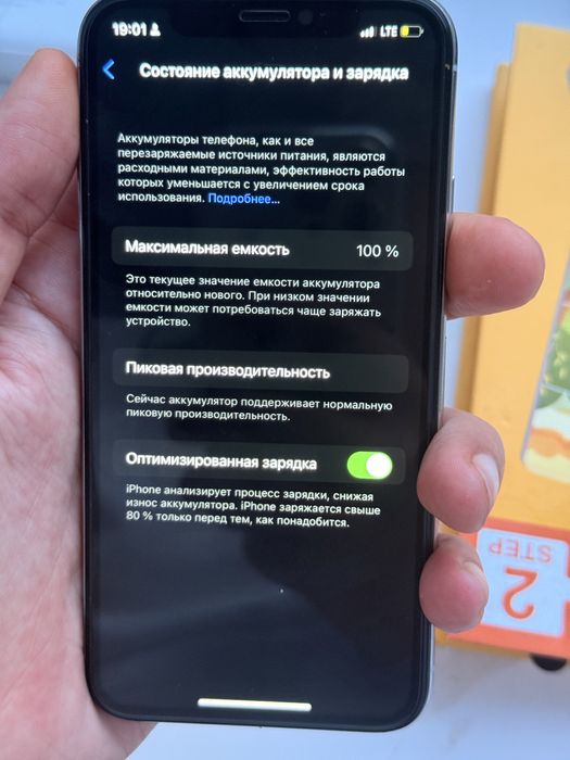 Айфон Х