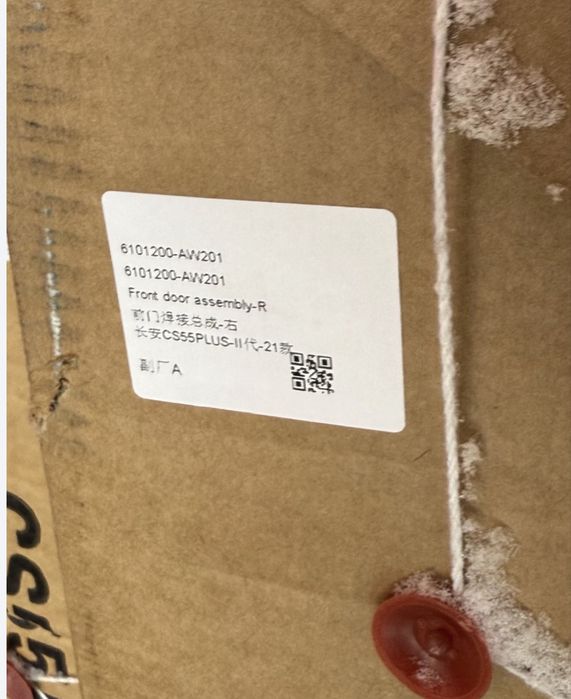 Двери changan CS55 plus