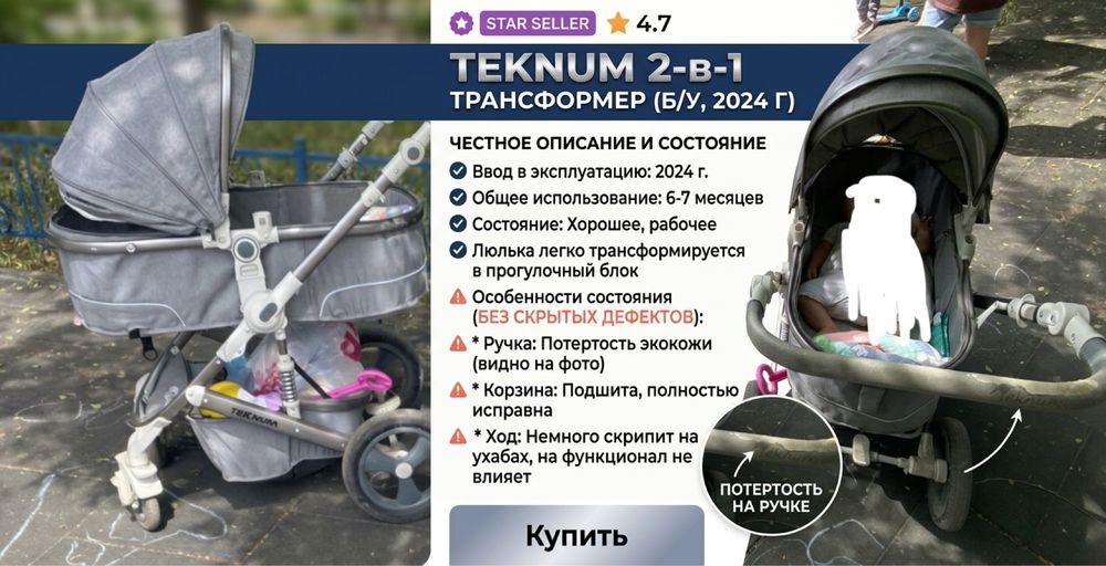 Детская коляска-трансформер 2 в 1 Teknum