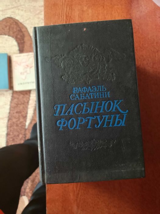 Книги советских времён