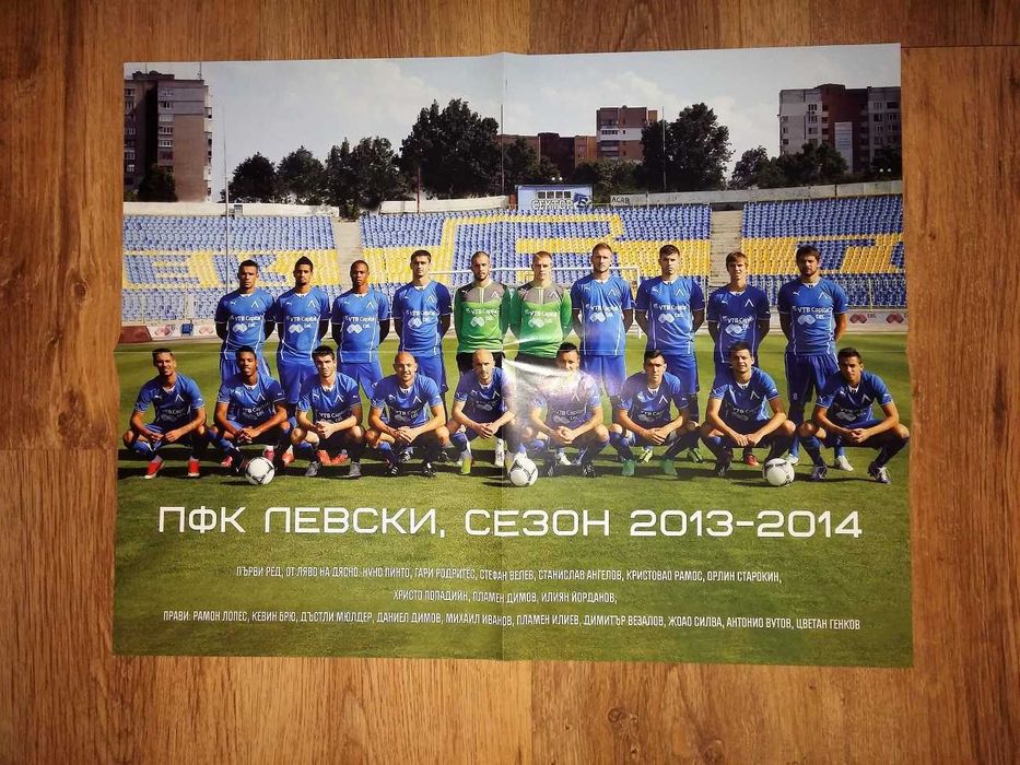 Списания и плакати "Сините", "Само Левски", "Левски" и "Синьо лято'25"