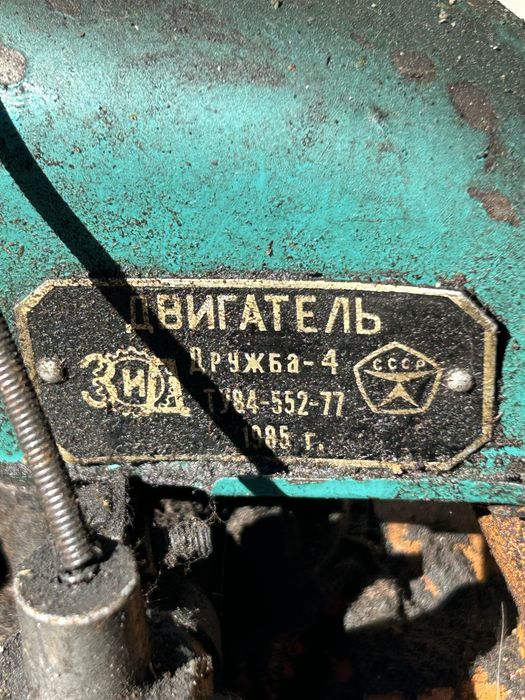 Бензопила Дружба-4