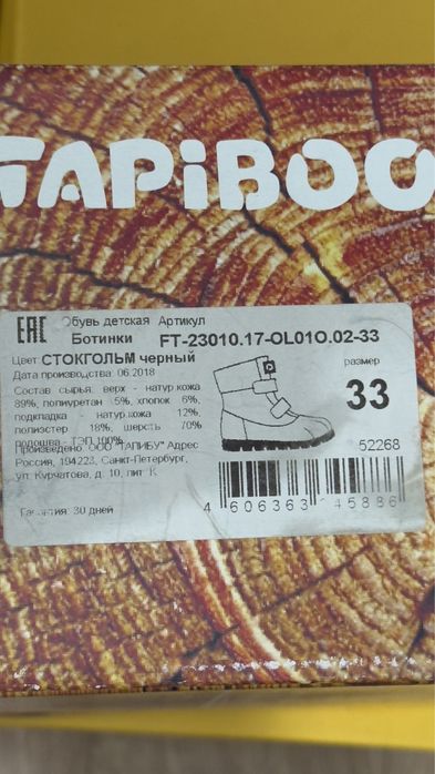 Ортопедические ботинки демисезон