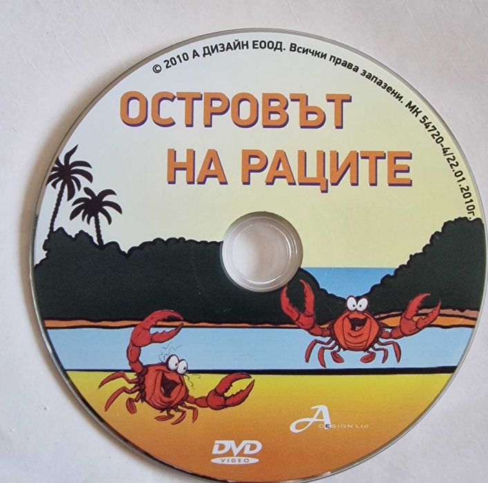 DVD детски филми