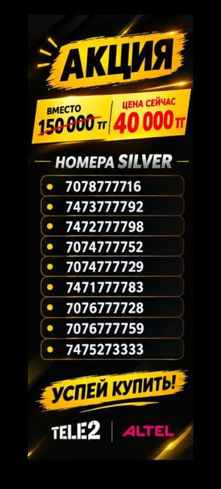Продам красивые номера