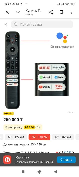 Телевизор TCL YouTube wi-fi smart