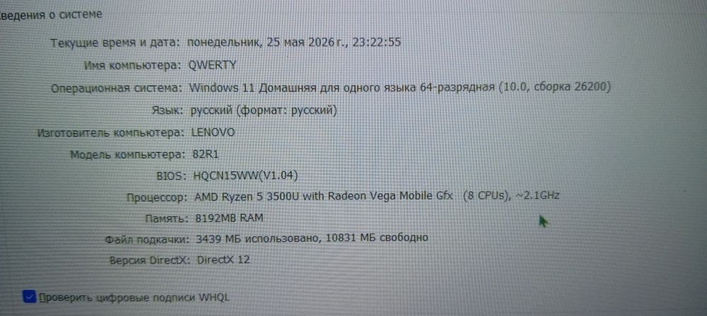Ноутбук леново для работы