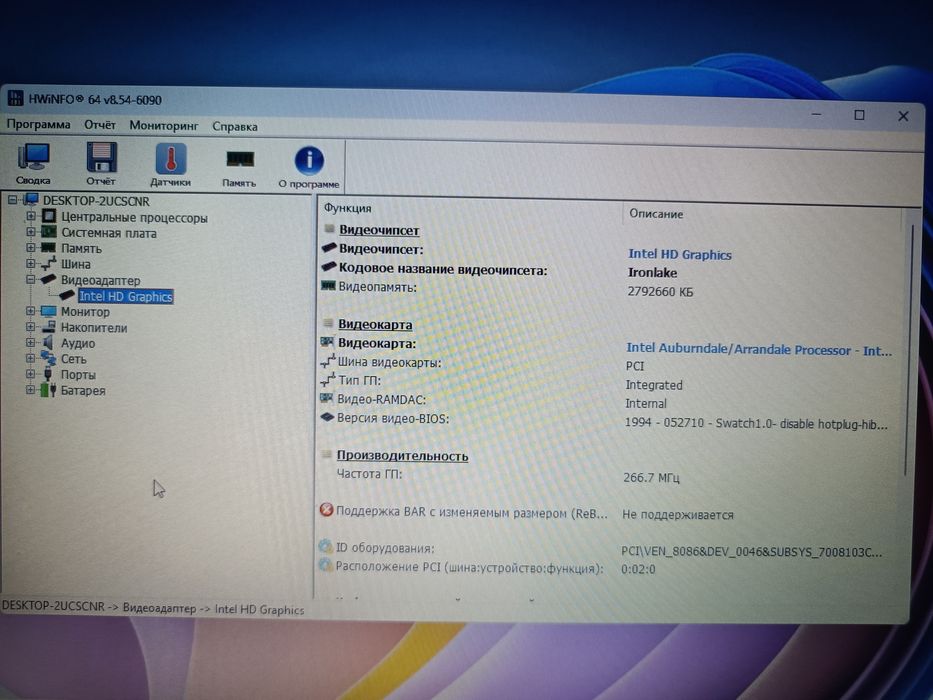 Продам ноутбук  HP EliteBook 2540p