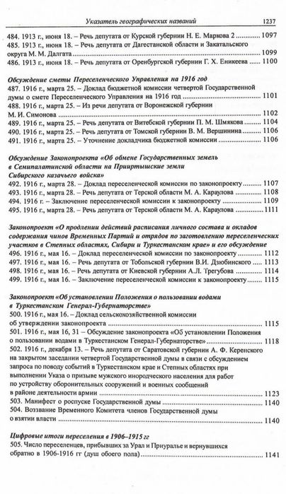 Аграрная история Казахстана