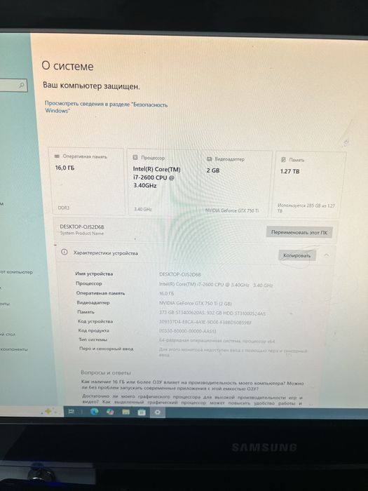 Компьютер. Торг