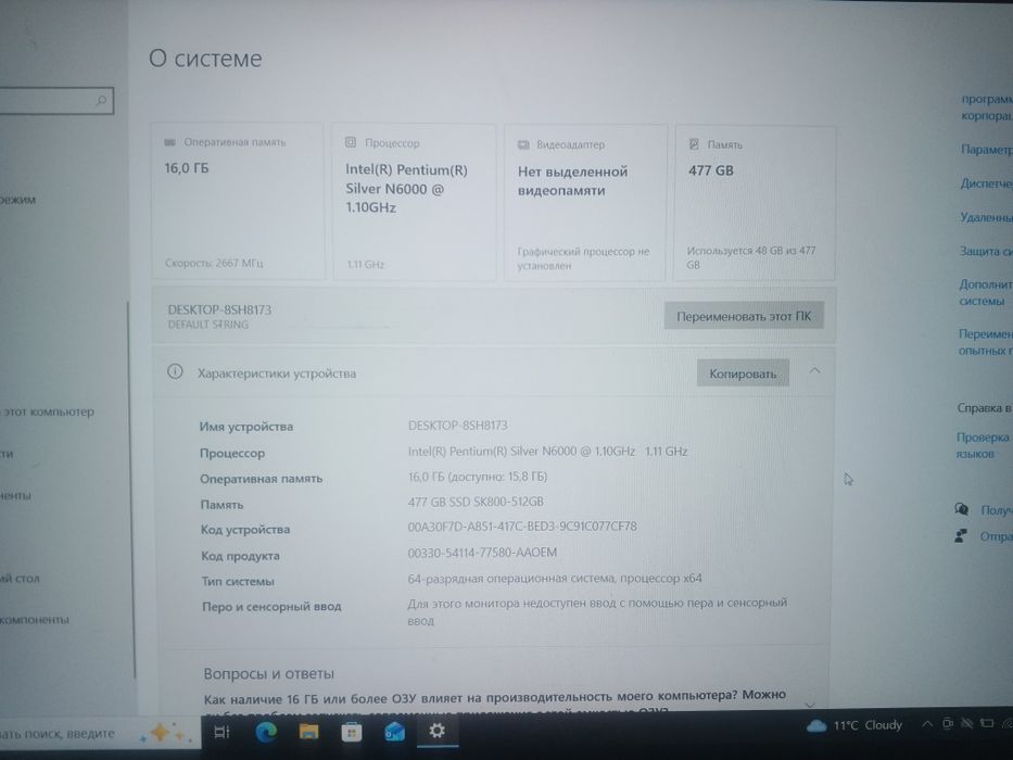 Торг Ноутбук Pryme