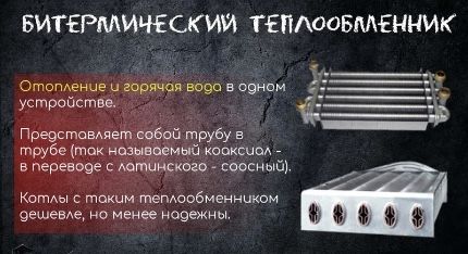 Промывка котел и теплообменника