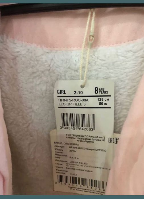 Куртка на девочку,новая на 7-8лет