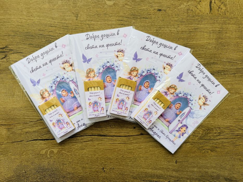 Персонализирани книжки за оцветяване Кръщене Кръщение Фея Феи