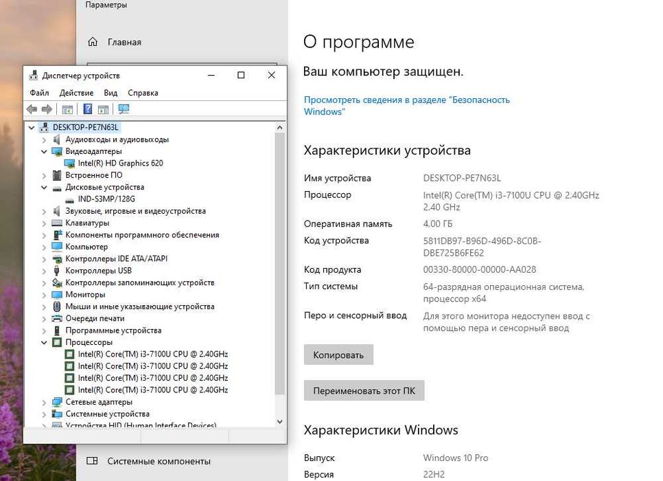 Мини компьютер core i3 7100u