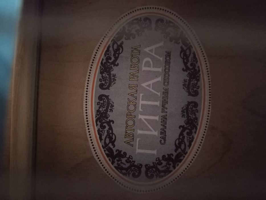 Гитара классическая тёмно-синяя,ручное изделие отличный звук