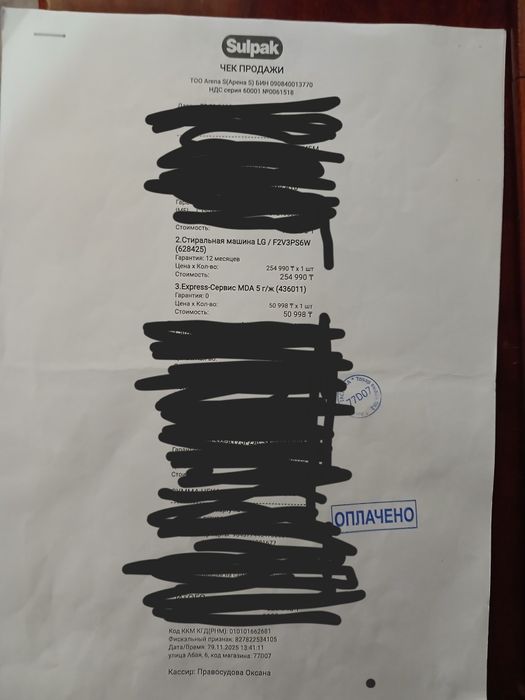 LG 8кг автомат,новая